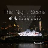 一定不可错过的山城夜景，到这里打卡最赞！
