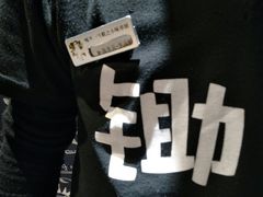 -喝丢一只鞋辣炒海鲜小烧烤(三八广场店)