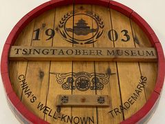 -青岛啤酒博物馆