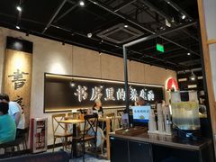 -和府捞面(壹方天地店)