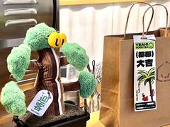 -椰椰大吉(海城店)
