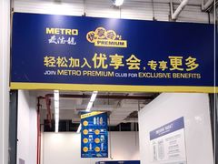 -麦德龙(京顺路商场店)