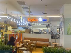 -CoCo都可(大石万民城店)