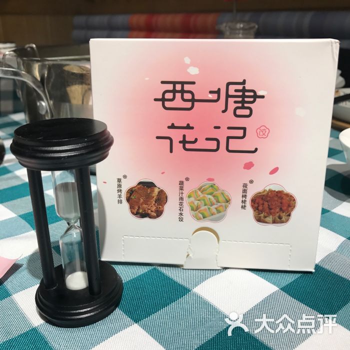 西塘花记图片 - 第6张