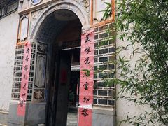 -喜洲翰林餐厅(董家百年老宅店)