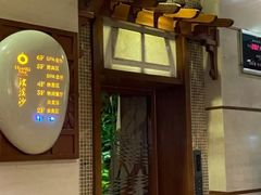 -浣溪沙富硒温泉