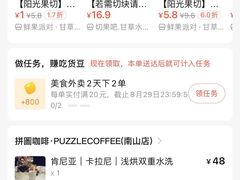 -PUZZLE COFFEE 拼图咖啡