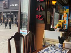 -秦淮小吃城(夫子庙店)