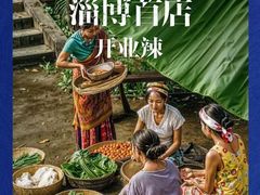 -淄博万象汇