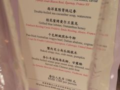 菜单-金轩中餐厅 Jin Xuan(浦东丽思卡尔顿酒店)