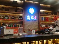 -一斗火锅·招财羊毛肚(泰吉滨江店)