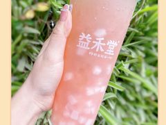 -益禾堂·黑糖珍珠奶茶(下梅林店)