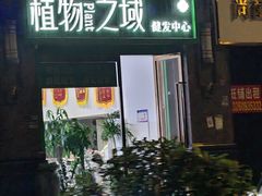 -万达广场(南京江宁店)