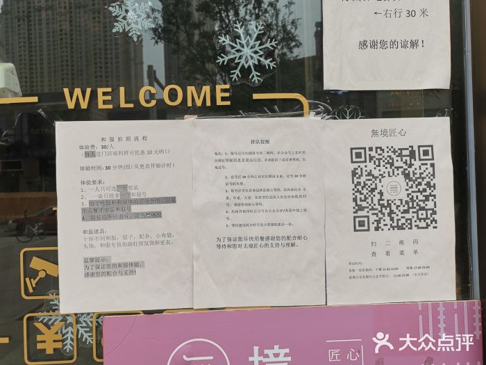 無境·匠心日本料理(汉街店)菜单图片