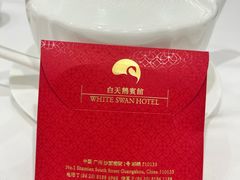 -白天鹅宾馆-宏图府餐厅