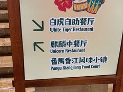 -麒麟中餐厅·经典粤菜·地道菜式老字号(广州长隆酒店)