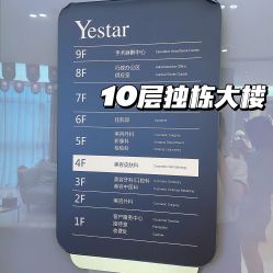 -Yestar宁波艺星整形医院