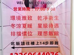 菜单-春麗吃飯公司(工体店)