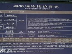 -奥林匹克体育中心游泳馆