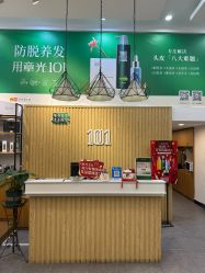 -章光101防脱养发荟