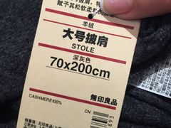 -MUJI无印良品(世博源店)