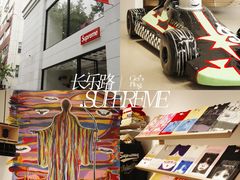 -安福路