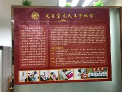 厅堂-龙脊堂龙氏推拿 整脊(陆家浜店)
