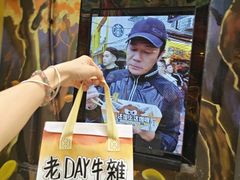 -老day牛杂(官也街总店)