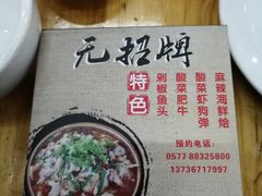-无招牌