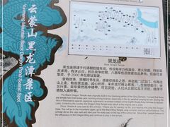 -黑龙潭风景区