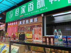 -捞沙巷
