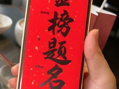-小厨娘金榜题名(夫子庙秦淮河店)