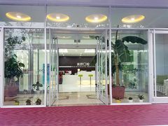 -威海美辰口腔医院(阳光大厦店)