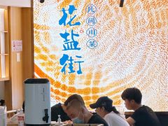 -花盐街·四川乐山小吃(西单大悦城店)