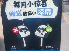 -眉州东坡(魏公村店)
