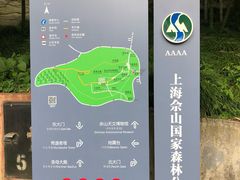 -上海佘山国家森林公园西佘山园