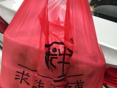 -求生煎包(武夷小区店)
