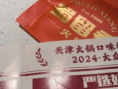 -蜀留香火锅(西南角店)