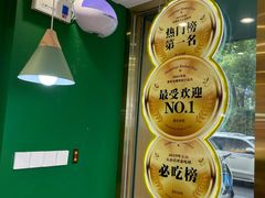-袁记云饺(南门口店)