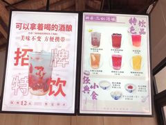 -三姐酒酿(老门东店)