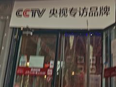 门面-通海俄式烧烤(下瓦房店)