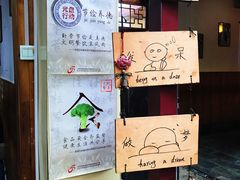 -丽江庭院之爱在路上(西单店)
