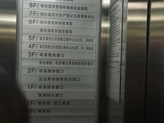 -哈尔滨市民大厦