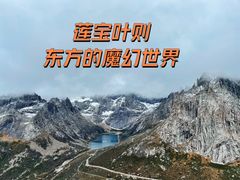 -莲宝叶则景区