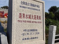 -蓬莱阁景区