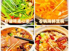 -煲煲好(朝阳门店)