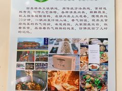 -回真楼(东门店)