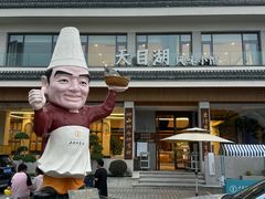 -风味小馆(天目湖宾馆店)