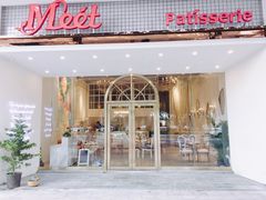 门面-Meet patisserie