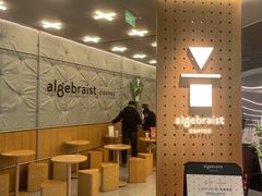 -代数学家algebraist(东吴龙湖天街店)